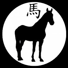 cheval chinois