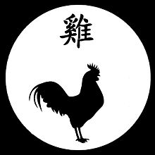 coq chinois
